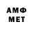 Amphetamine VHQ lafont