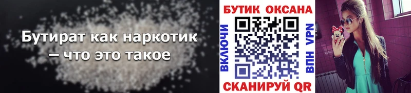 blacksprut ссылки Грайворон Бутират жидкий экстази