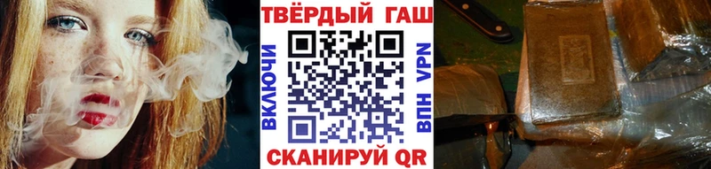 купить закладку  Грайворон  ГАШИШ VHQ 